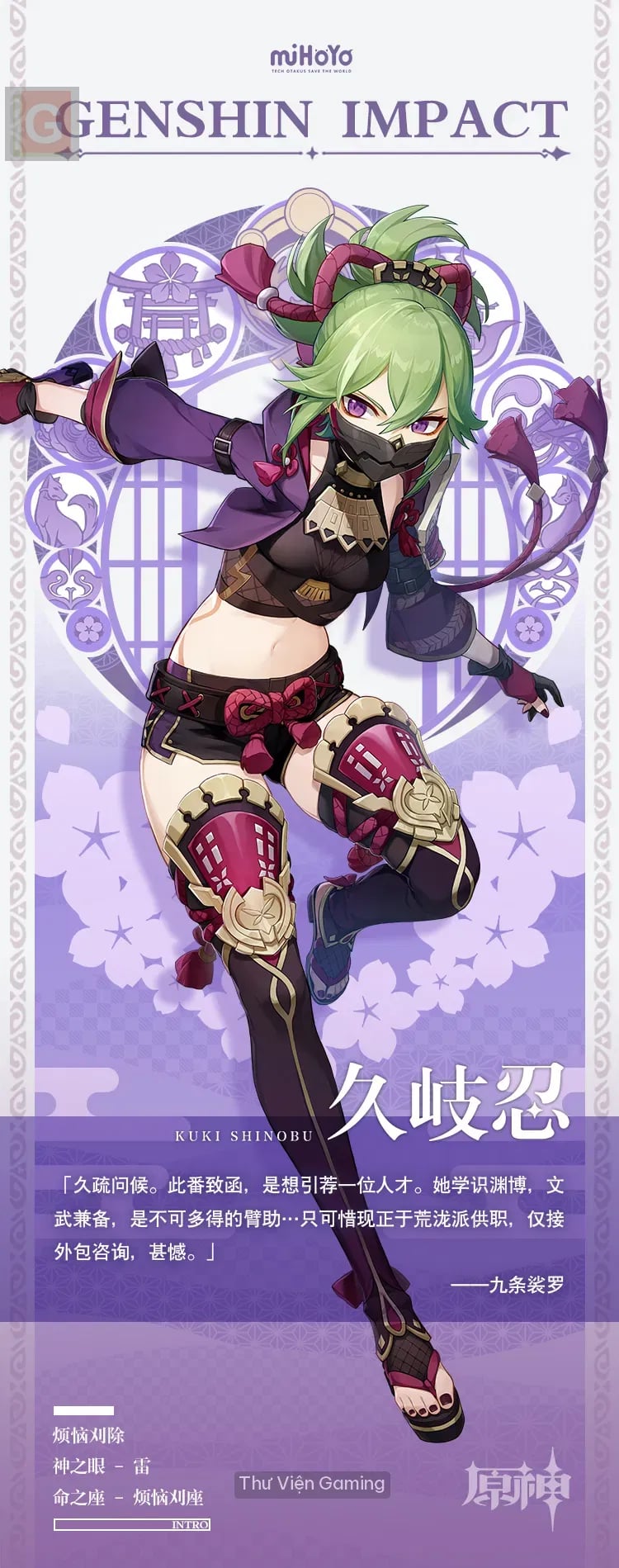Kuki Shinobu gallery 2