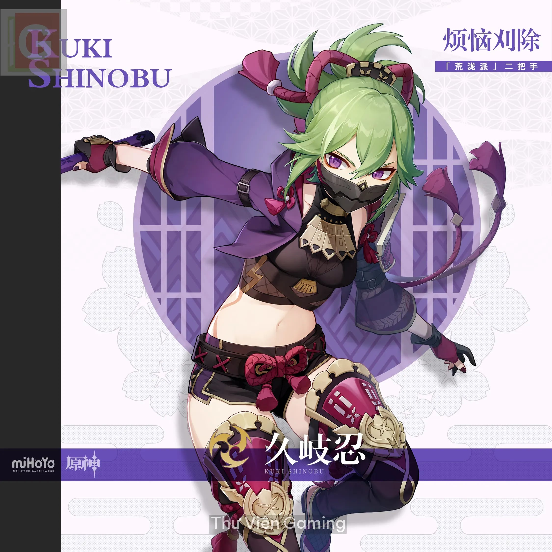 Kuki Shinobu gallery 1